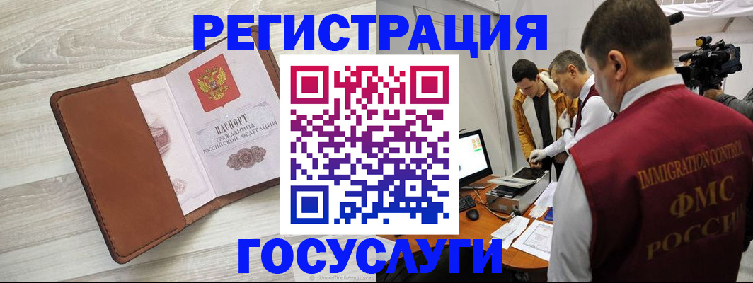 прописка от собственника в Железногорске