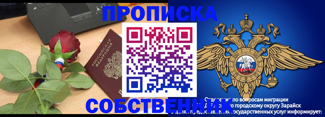 прописка для военкомата в Железногорске
